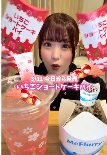 新食感のショートケーキパイを楽しもう！