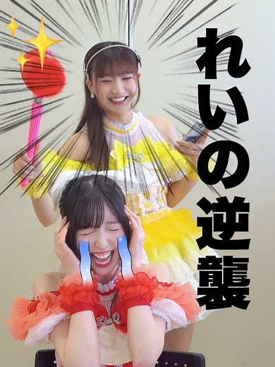 LinQ 15周年記念！逆襲の時が来た！
