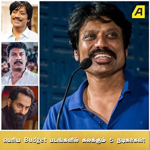 2.1K views · 48 reactions | பெரிய Budget படங்களில் கலக்கும் 5 நடிகர்கள்! #budget #top5 #actors #movie #tamilmovie | Asiaville Tamil | Facebook