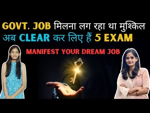 GOVT. Job Manifest कैसे करें? Manifest your Dream Job Now #manifestation #jobmanifestation
