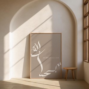 Islamic Wall Art: Arabic Calligraphy, Subhanallah (digital Download) - Etsy Canada