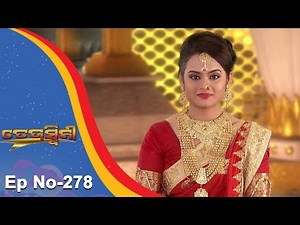 Tejaswini Ep278| Odia Raja Rani Gapa | Odia Story Video | Odia Serial | Tarang TV