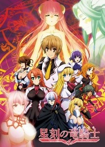 Seikoku no Dragonar 7 Sub Español Online gratis — JkAnime