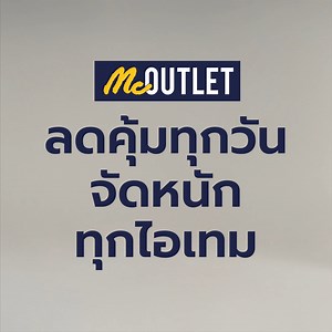 12K views · 79 reactions | ️ ลดจัดหนักทุกวัน! ช้อปสนุกทุกไอเทมที่ Mc OUTLET  พร้อมส่วนลดสูงสุดถึง 80% ช้อปคุ้มได้ทุกวันกับสาขาในสถานที่ท่องเที่ยวและปั๊มน้ำมัน PTT กว่า 130 สาขาทั่วประเทศ #McJEANS #Mc_OUTLET | Mc JEANS | Facebook