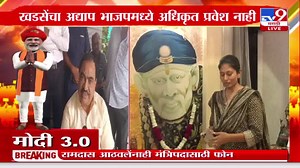 14K views · 281 reactions | PM Modi Oath Ceremony | Narendra Modi यांच्या शपथविधी सोहळ्याला Eknath Khadse हजर राहणार | TV9 Marathi | Facebook
