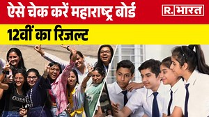 2.1K views · 37 reactions | Maharashtra Board HSC Result 2024: महाराष्ट्र बोर्ड 12वीं का रिजल्ट घोषित, आसानी से चेक करें परिणाम #maharashtra #maharashtranews #HSCResult2024 #breakingnews | Republic Bharat | Facebook