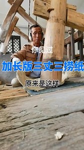 The papermaking technology that is unique to China and admired by the world is the wisdom of our ancestors and the pride of the entire nation | Factory Worker | Facebook
