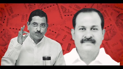 4.9K views · 245 reactions | “BJP Ticket Scam Exposed” | Indian National Congress | Facebook