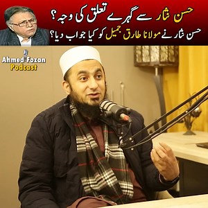 Yousaf Jamil revealed an Interesting Story regarding his brother and Hasan Nisar! #MolanaTariqJameel #podcast #MTJ | Ahmed Fozan