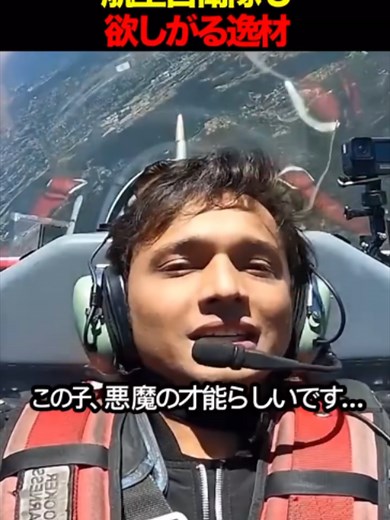 航空自衛隊も欲しがる逸材は何を耐えられる？G耐久チャレンジ解説
