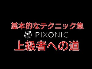 War Robots テクニック集