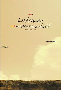 Deep Lines Urdu Poetry: heartfelt couplets and reflections
