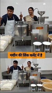 paneer making machine