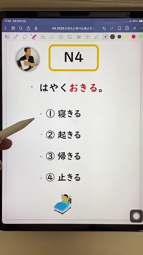 N4の漢字を勉強 #KANJI #N4 #JLPT