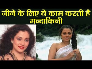 Mandakini, 'Ram Teri Ganga Maili' की actress अब करती हैं ये काम; Know Here | FilmiBeat