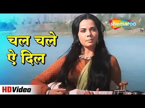 चल चले ऐ दिल Chal Chale Aye Dil (HD) | Jheel Ke Us Paar (1973) | Mumtaz, Dharmendra | Lata M Hits