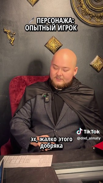 Записывайтесь к нам на игры в клуб Dice! #днд #dnd #dungeonsanddragons #нри #алматы #подземельяидраконы #ролевыеигры #дндалматы #настольныйклуб #настолкиалматы #настольныеролевыеигры