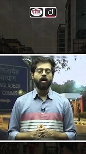 20K views · 492 reactions | What is Happening in Bangladesh | Visa Services Suspended . #bangladesh #indiabangladesh #VisaServices #DiplomaticRelations #SouthAsia #InternationalRelations #CurrentAffairs | Drishti IAS | Facebook