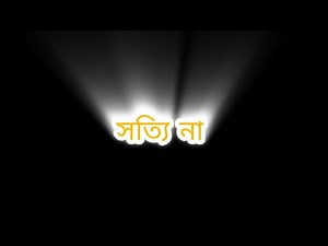 Bangali Lyrics 🥀 Likhe jai golpo na thakuk ❤️ love story lyrics 💗 black screen 🖤 whatsapp status ||