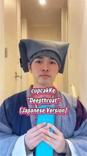 cupcakKe - Deepthroat (Japanese Version) #cupcakke #deepthroat #remix