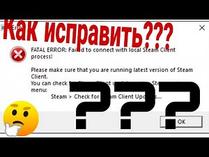 Исправление ошибки FATAL ERROR в CS:GO