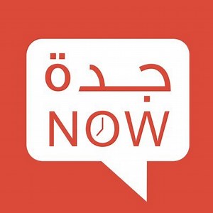 جدة الان | JeddahNow