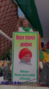 किसान शंखनाद आंदोलन मे गरजते नज़र आए पूर्व क़ृषि मंत्री Sudhakar Singh...! | Bikramganj Calling