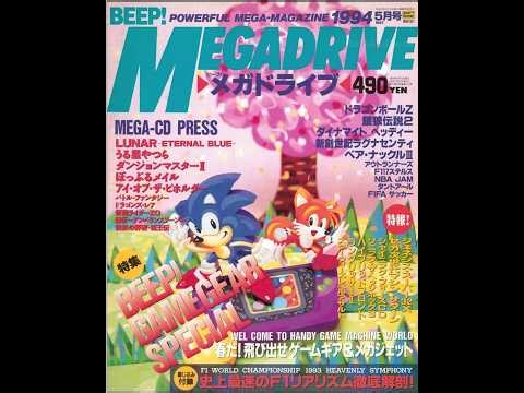 BeepMD Magazine (MegaDrive/Genesis Japan) 1994-05 Translated and Narrated