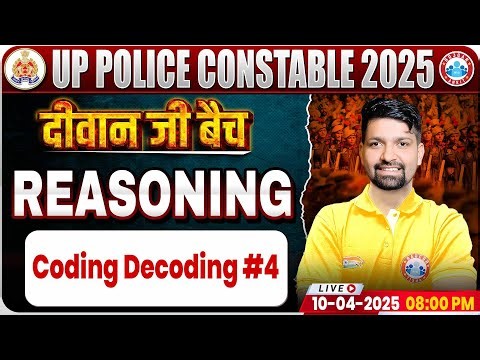 CLASS = 04 Reasoning दीवान जी बैच Sandeep Sir Coding Decoding