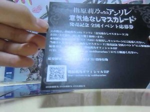 指原莉乃withアンリレ 意気地なしマスカレード