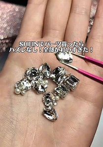 SHEINのネイルパーツレビュー：ジルコニアは外れなし｜おすすめ厳選