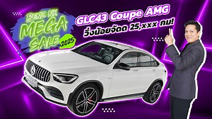 915 reactions · 19 shares | Benz NK Mega Sale #ตัวจบของรุ่นเข้าใหม่...