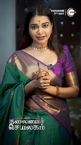 A perfect political thriller for the political season! The biggest political thriller series of 2024 #ThalaimaiSeyalagam will be streaming from tomorrow only on #ZEE5 #Vasanthabalan #Kishore #SriyaReddy Actor Bharath Ramya Nambessan Adithya Menon Kani Kusruti Dharsha Gupta ZEE5 Tamil ZEE5 #RamyaNambeesan #AdithyaMenon #Niroop #SarahBlack #VSasikumar #Poojasarathkumar #krishnachandarelango #KaviiAP Sarath Kumar Radikaa Sarathkumar #ThalaimaiSeyalagamOnZEE5 #AZEE5Politics #WatchOnZEE5 #ZEE5Tamil |