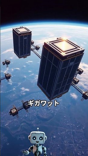 ベゾスが予測する宇宙データセンター