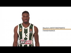 Euroleague, Θανάσης Αντετοκούνμπο!