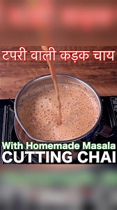 Cutting Chai with Homemade Masala #hebbarskitchen #food #foodporn #foodie #instafood #foodphotography #foodstagram #yummy #foodblogger #foodlover #instagood #love #delicious #follow #like #healthyfood #homemade #dinner #foodgasm #tasty #photooftheday #foodies #restaurant #cooking #lunch #picoftheday #bhfyp #foodpics #instagram #healthy #chef #breakfast #eat #dessert #instadaily #pizza #instalike #travel #photography #vegan #foodiesofinstagram #fitness #cake #followme #yum #chocolate #delivery #a