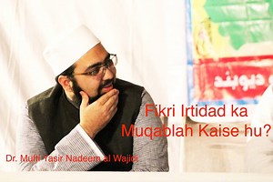 3.5K views · 153 reactions | How to tackle apostasy? A Lecture delivered in Deoband فکری ارتداد کا مقابلہ کیسے ہو؟ دیوبند میں طلبہ مدارس کے سامنے کی گئی ایک تقریر | Dr. Mufti Yasir Nadeem al Wajidi | Facebook