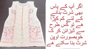 4.3K views · 293 reactions | #openkurti #openshirt #designerkurti #designershirt #fashion #cuttingandstitching | H&h craft and design | Facebook