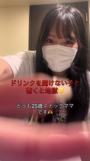 夜職のあるある体験