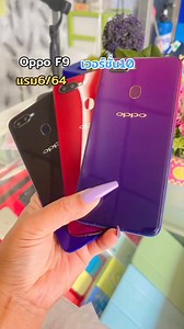 OPPO F9 มือ✌️ สภาพดี ✅หน่วยความจำ Ram 6 Rom 64 ✅หน้าจอ 6.3”นิ้ว ✅สแกนลายนิ้วมือ/ สแกนใบหน้า ✅รองรับทุกซิม ใช้งานปกติค่ะ เฟส ไลน์ ลื่นๆ 📱เครื่องสวย สภาพไร้ตำหนิ 📱เครื่องมือ2ศูนย์ไทยแท้100% 🎉🎉ราคา2350 บาท🎉🎉 🏡รับหน้าร้าน อินเตอร์เทเลคอม เขาขาว ⛔️ประกันร้าน 1เดือนคะ⛔️ 🚚มีบริการเก็บปลายทาง ☎สนใจสอบถามเพิ่มเติมทักแชทนะคะ🥰 | จำหน่ายมือถือแท้ อุปกรณ์ สายชารจ์ ราคาถูก