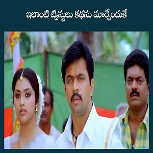 ఇలాంటి ట్విస్టులు కథను మార్చేందుకే | Arjun | Meena | Telugu Movie Bazar