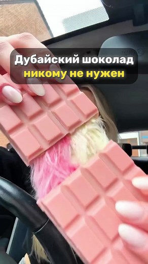 ‏Пробовали новый тренд?