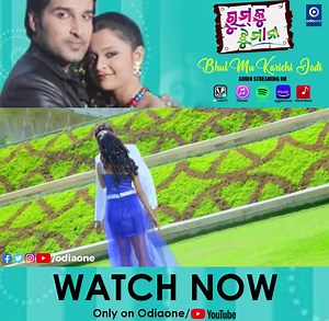 Odia Movie | Rumku Jhumana | Rab Mujhe Maff Kare | Akash | Priya | Latest Odia Songs | Odiaone