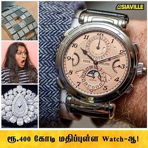 40K views · 761 reactions | ரூ.400 கோடி மதிப்புள்ள Watch-ஆ! #watch #expensive #ambani #costly #diamond #gold | Asiaville Tamil | Facebook
