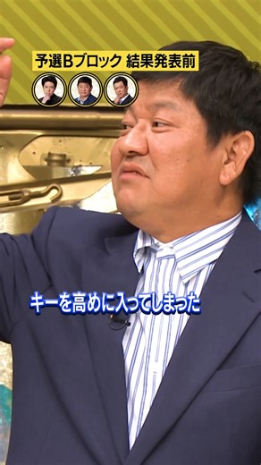 4K views · 16 reactions | 『#最続王 続きが気になる実話』 ️独占配信中！ トーク後の様子をチラ見せ 本日は予選Bブロックの挑戦者たち！ ✔︎好井まさお ✔︎チャンス大城 ✔︎兼光タカシ #つづきはプライムビデオで #プライムバラエティ #好井まさお #チャンス大城 #兼光タカシ | Amazon Prime Video | Facebook