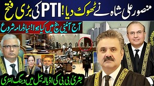 48 reactions | Supreme court bench headed by Justice Mansoor Ali Shah suspended election commission decision #pti #imrankhan | The Naked Truth | Facebook