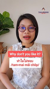 ‘Why’ in Thai: Essential Question Words 🇹🇭💬 | Learn Thai: One day one sentence