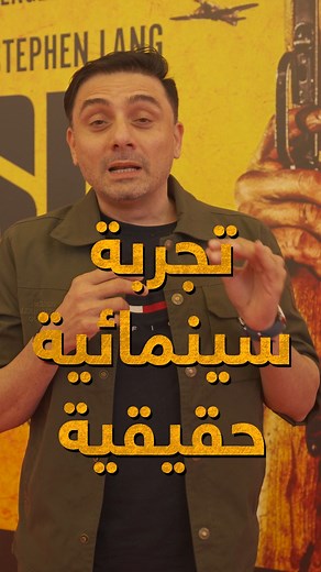 583K views · 723 reactions | احجز تذاكر سيسو: رود تو ريفِنج اليوم قبل ما يطير 勞 Book your Sisu: Road To Revenge tickets TODAY 勞 #Sisu #SisuRoadToRevenge | Empire Movies | Facebook