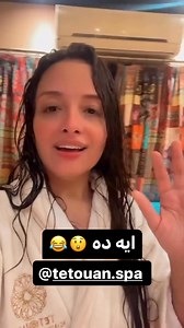 14K views · 989 reactions | الحمام المغربي عندنا في حتة تانية ❤...