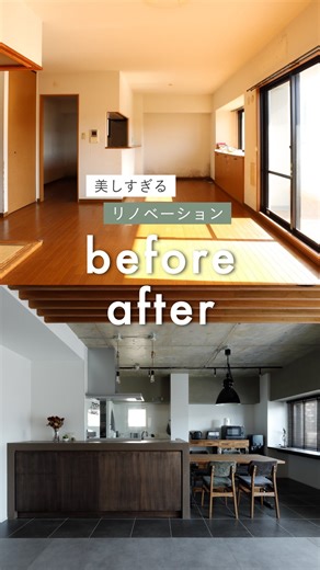 KIRARI|ひかり工務店|マンションリノベーション|大阪府豊中市 on Instagram: "⁡【 Before ⇨ After ｜ #industrial × #wood 🏭🌿 】 無機質さとかっこよさ、そして木の温もり。 異なるテイストを無理にまとめるのではなく、“分けて、つなぐ” ことで生まれた新しいバランス。 BeforeからAfterへの変化とともに、ご夫婦らしい住まいのかたちをご紹介！✨️ ⁡ ⁼⁼⁼⁼⁼⁼⁼⁼⁼⁼⁼⁼⁼⁼⁼⁼⁼⁼⁼⁼⁼⁼⁼⁼⁼⁼⁼⁼⁼⁼⁼⁼⁼⁼⁼⁼⁼⁼⁼⁼⁼⁼⁼⁼⁼⁼⁼⁼⁼⁼⁼⁼⁼⁼⁼ more …@hikari_chukomansion ⁼⁼⁼⁼⁼⁼⁼⁼⁼⁼⁼⁼⁼⁼⁼⁼⁼⁼⁼⁼⁼⁼⁼⁼⁼⁼⁼⁼⁼⁼⁼⁼⁼⁼⁼⁼⁼⁼⁼⁼⁼⁼⁼⁼⁼⁼⁼⁼⁼⁼⁼⁼⁼⁼⁼ ★見学会情報★ 【マンションリノベ完成見学会🐈‍⬛】 ■TwO WORLDsー人と猫、それぞれの「世界」が共存する家。 ー1/10(土)-12(日),15(木)-16(金)10:00~17:00 22(木)-23(金)17:00~20:00 【マンションリノベ見学会💡】 ■江坂モデル見学会 - th